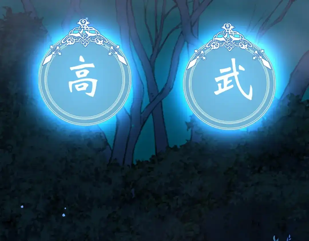 高武：天才只是见我的门槛！ 第十话 炸弹少女是她！ 第56页