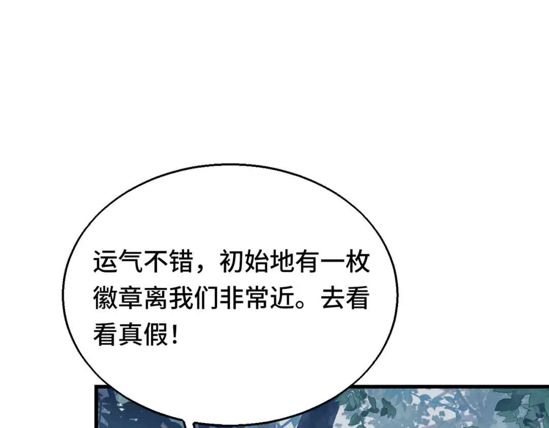 高武：天才只是见我的门槛！ 第十话 炸弹少女是她！ 第168页