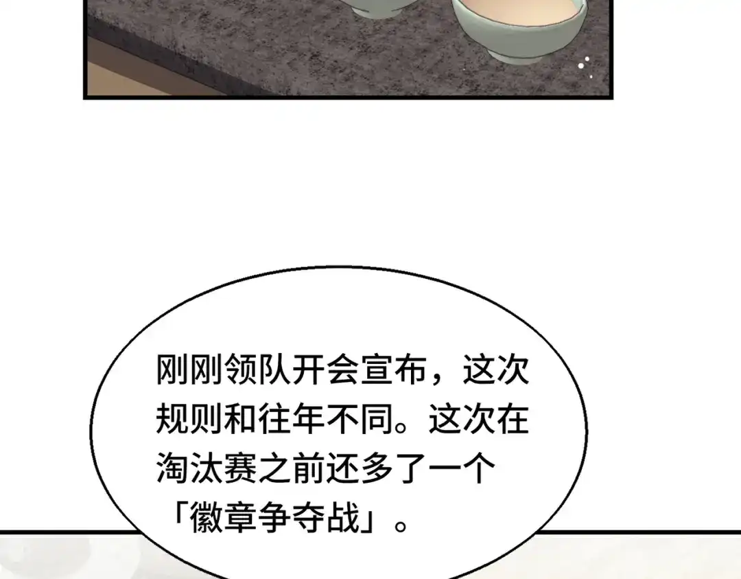 高武：天才只是见我的门槛！ 第十话 炸弹少女是她！ 第44页