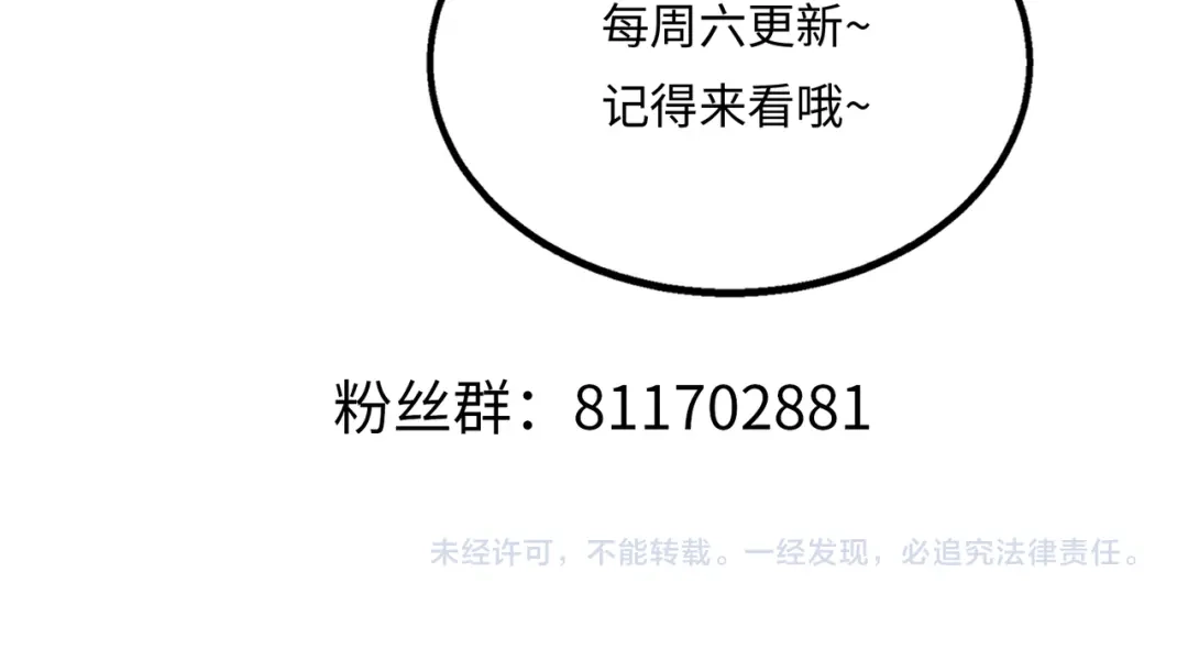 高武：天才只是见我的门槛！ 第十话 炸弹少女是她！ 第197页