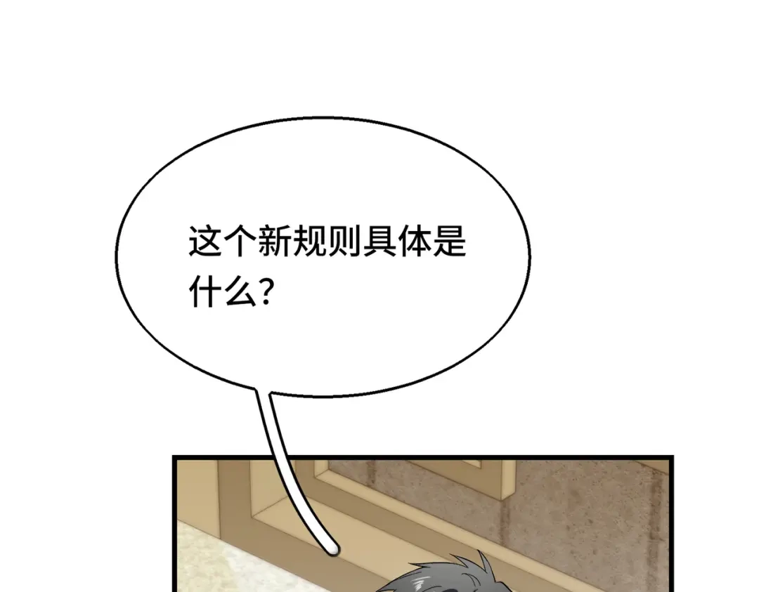 高武：天才只是见我的门槛！ 第十话 炸弹少女是她！ 第48页