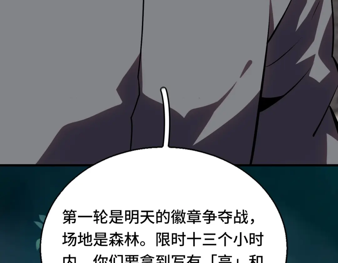 高武：天才只是见我的门槛！ 第十话 炸弹少女是她！ 第53页