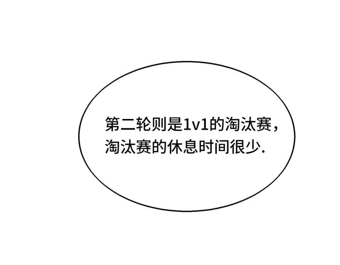 高武：天才只是见我的门槛！ 第十话 炸弹少女是她！ 第62页