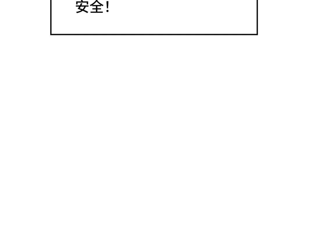高武：天才只是见我的门槛！ 第十话 炸弹少女是她！ 第122页