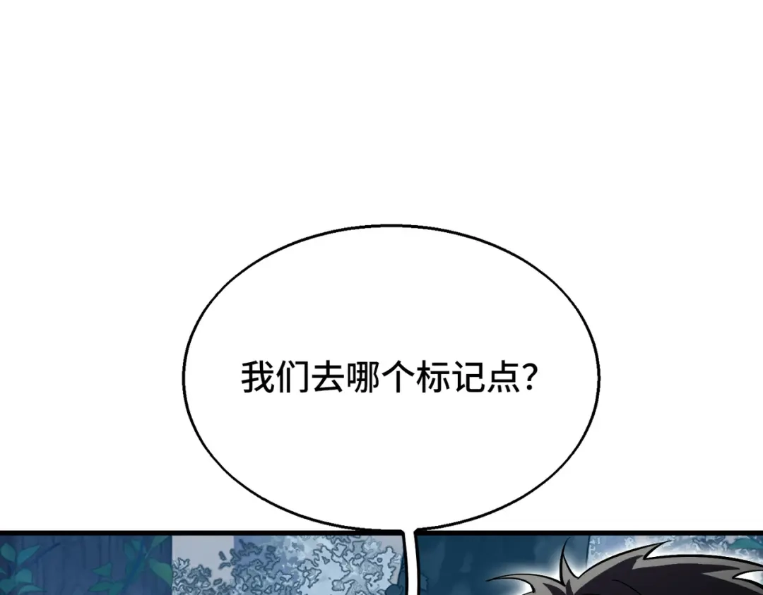 高武：天才只是见我的门槛！ 第十话 炸弹少女是她！ 第165页