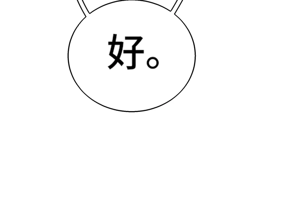 高武：天才只是见我的门槛！ 第十二话 激斗 第108页