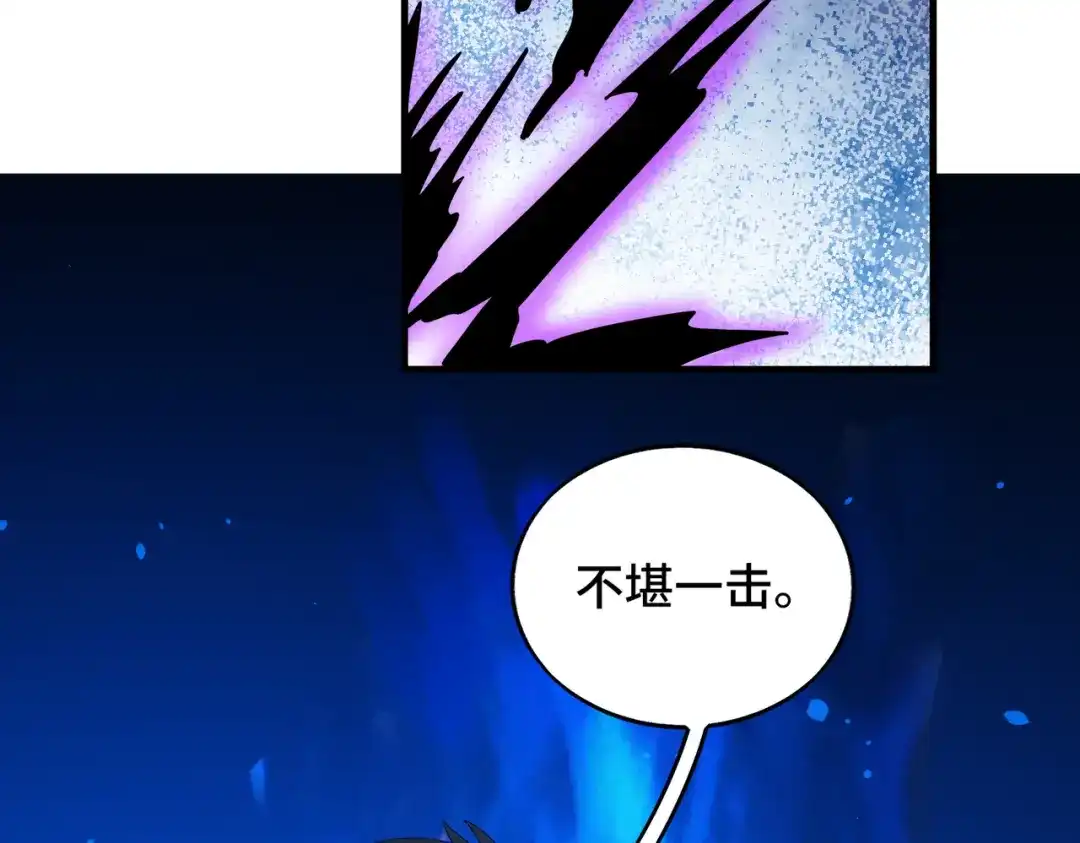 高武：天才只是见我的门槛！ 第十二话 激斗 第175页
