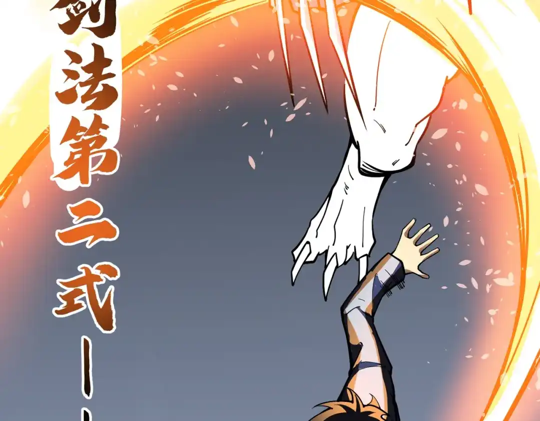 高武：天才只是见我的门槛！ 第十二话 激斗 第201页