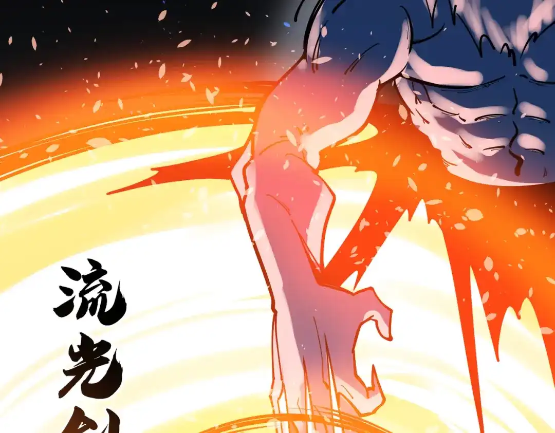 高武：天才只是见我的门槛！ 第十二话 激斗 第200页
