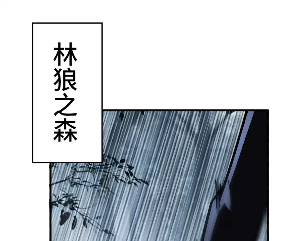 高武：天才只是见我的门槛！ 第十二话 激斗 第121页