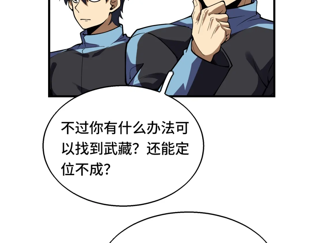 高武：天才只是见我的门槛！ 第十二话 激斗 第17页