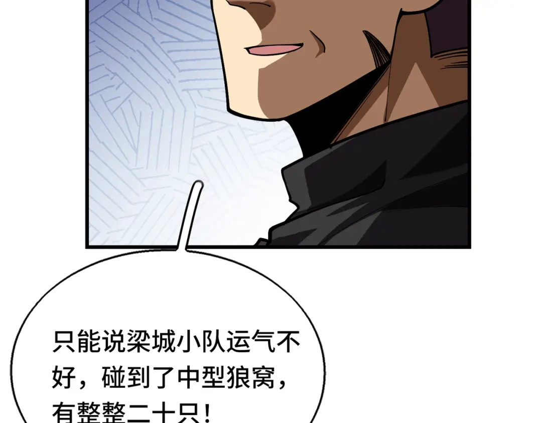 高武：天才只是见我的门槛！ 第十二话 激斗 第171页