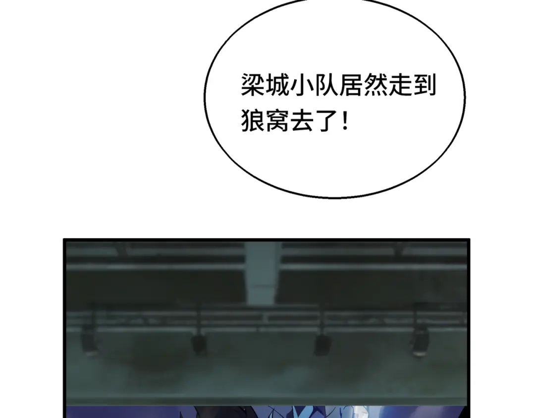 高武：天才只是见我的门槛！ 第十二话 激斗 第152页