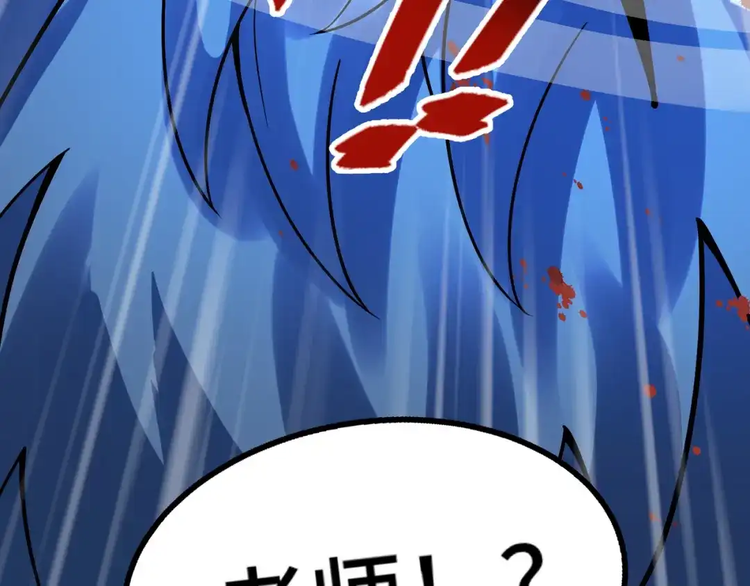 高武：天才只是见我的门槛！ 第十二话 激斗 第73页