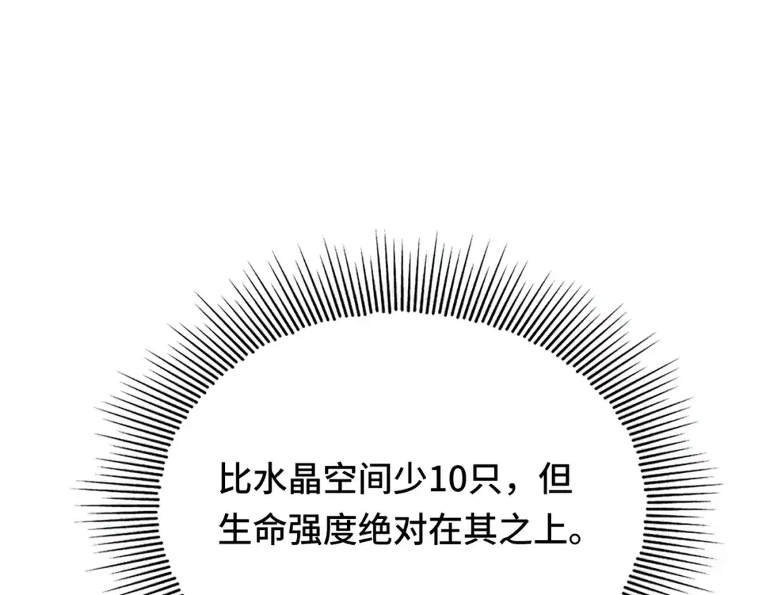 高武：天才只是见我的门槛！ 第十二话 激斗 第140页
