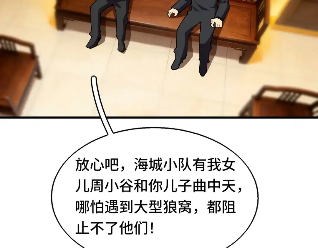 高武：天才只是见我的门槛！ 第十二话 激斗 第173页
