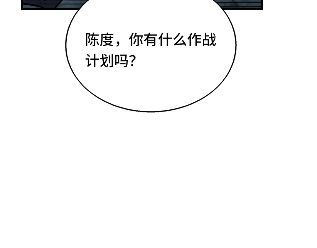 高武：天才只是见我的门槛！ 第十二话 激斗 第102页