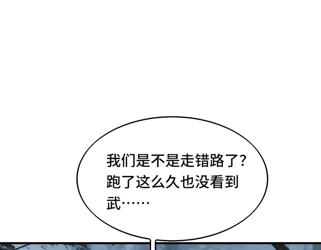 高武：天才只是见我的门槛！ 第十二话 激斗 第123页