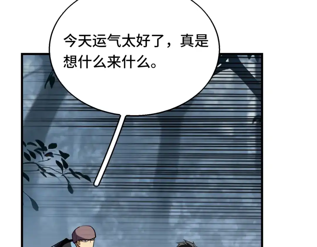 高武：天才只是见我的门槛！ 第十二话 激斗 第100页