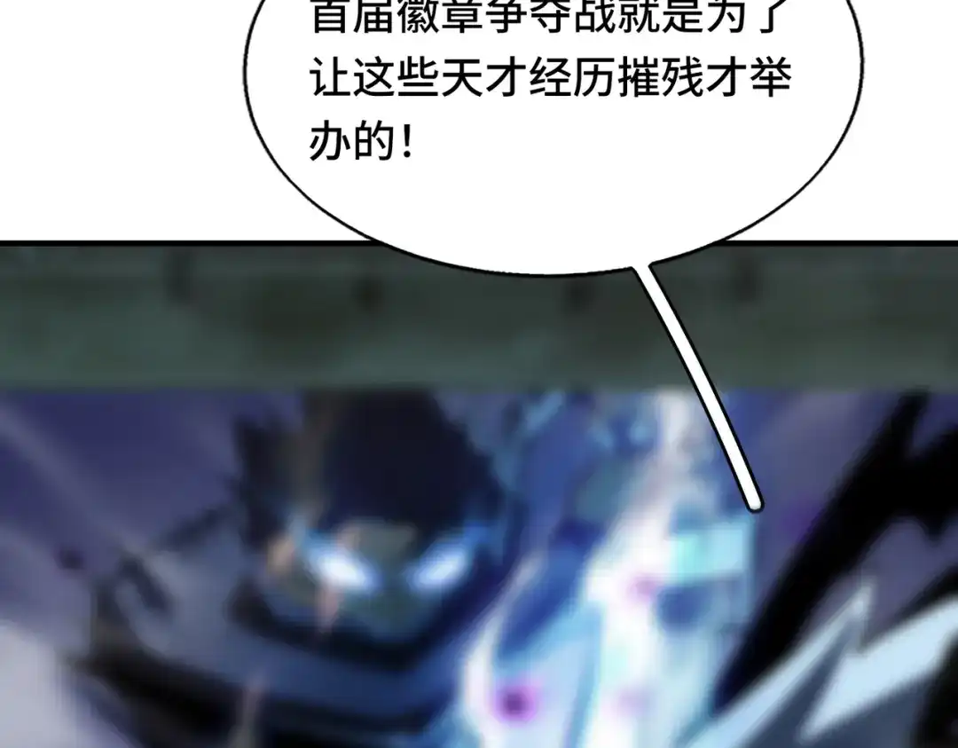 高武：天才只是见我的门槛！ 第十二话 激斗 第164页