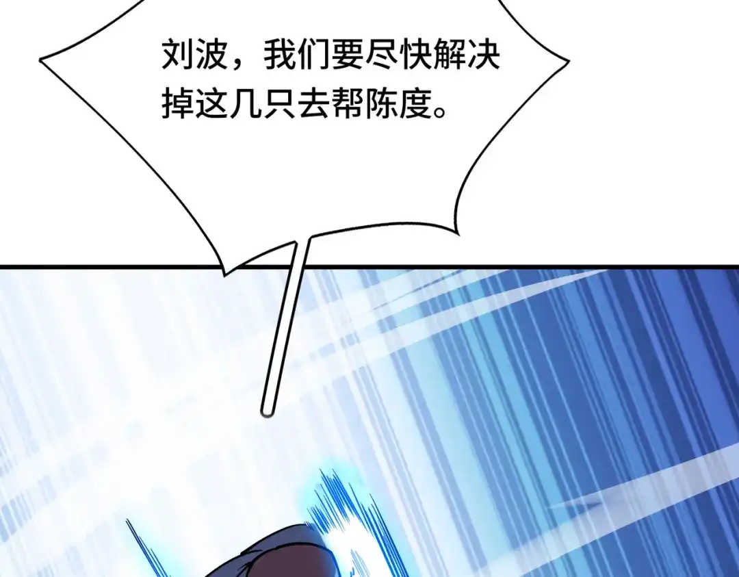高武：天才只是见我的门槛！ 第十二话 激斗 第188页