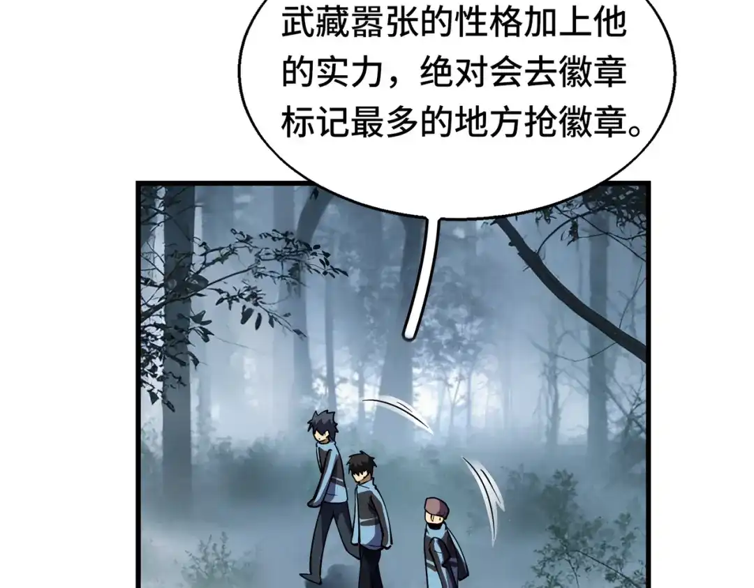 高武：天才只是见我的门槛！ 第十二话 激斗 第18页