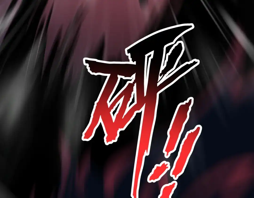 高武：天才只是见我的门槛！ 第十二话 激斗 第59页