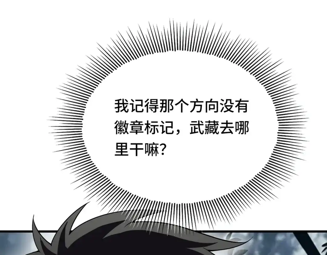 高武：天才只是见我的门槛！ 第十二话 激斗 第89页