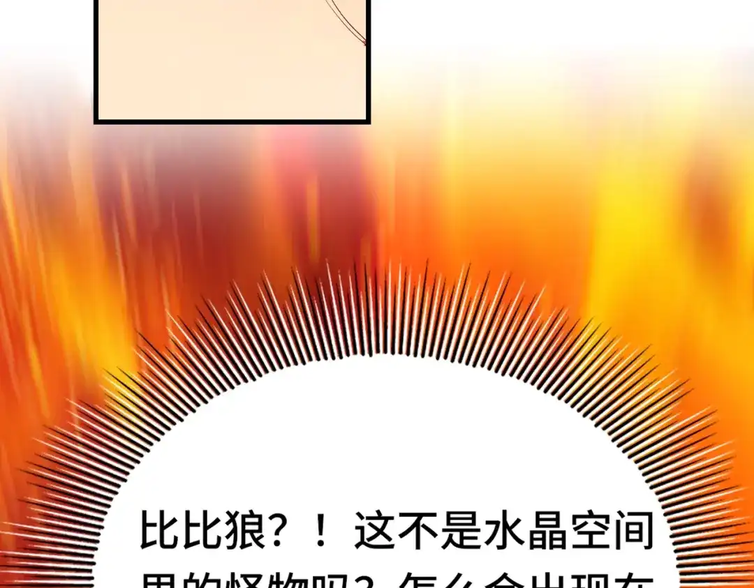 高武：天才只是见我的门槛！ 第十二话 激斗 第38页
