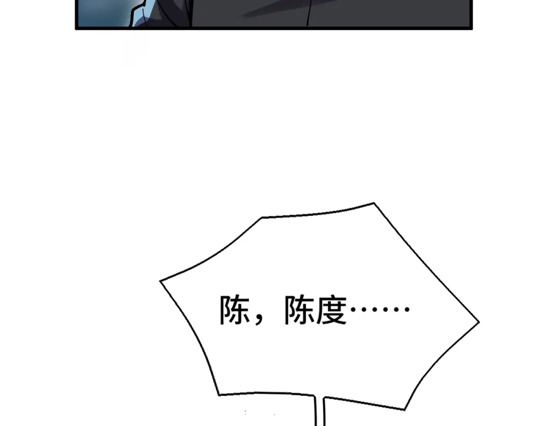 高武：天才只是见我的门槛！ 第十二话 激斗 第131页