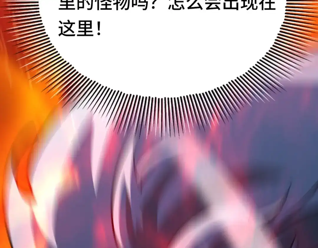 高武：天才只是见我的门槛！ 第十二话 激斗 第39页