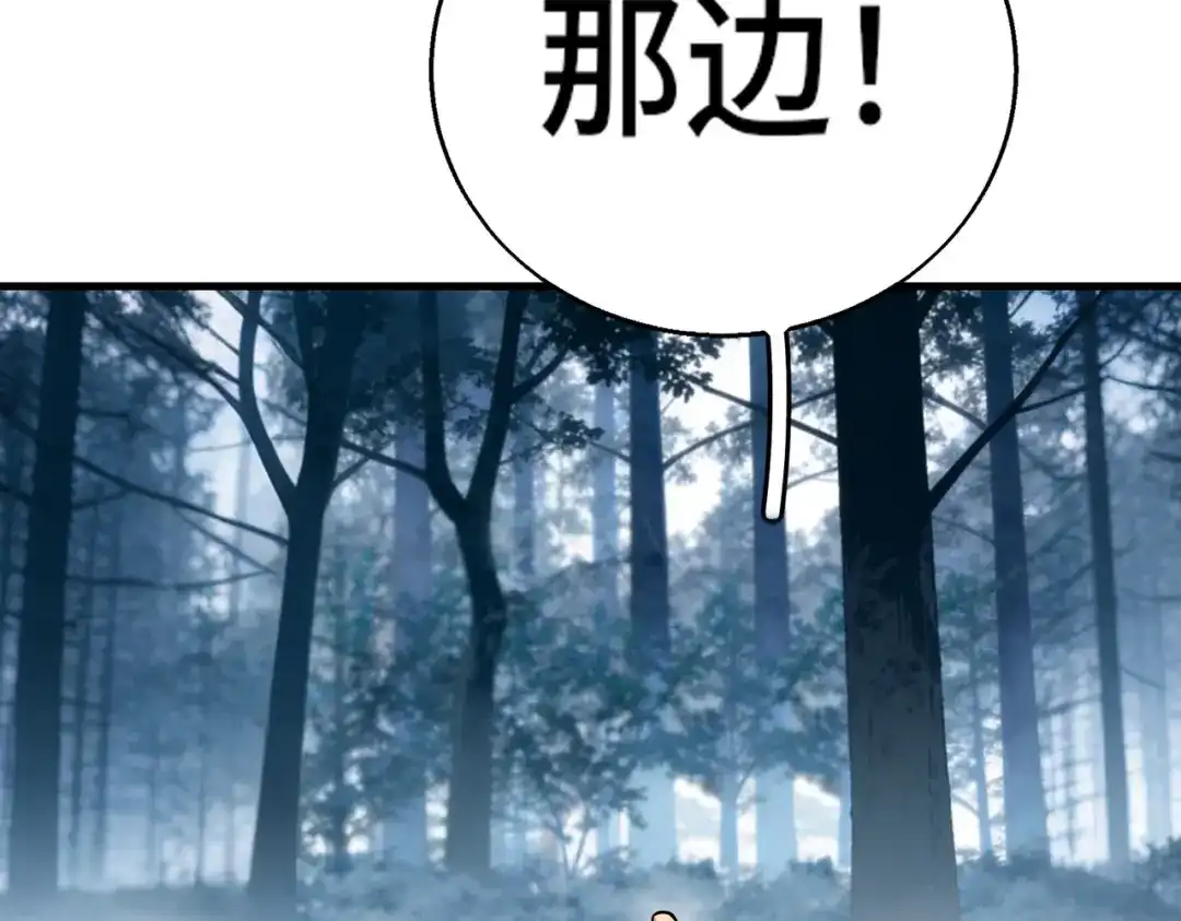 高武：天才只是见我的门槛！ 第十二话 激斗 第87页
