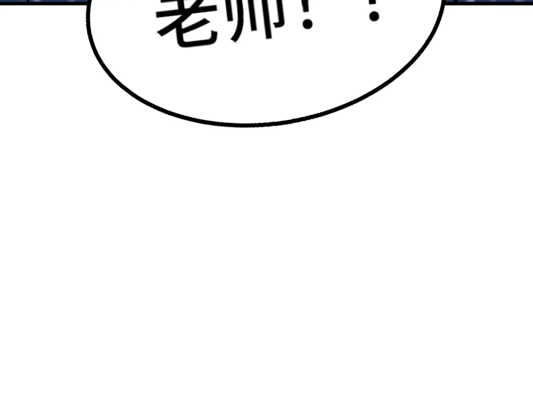高武：天才只是见我的门槛！ 第十二话 激斗 第74页