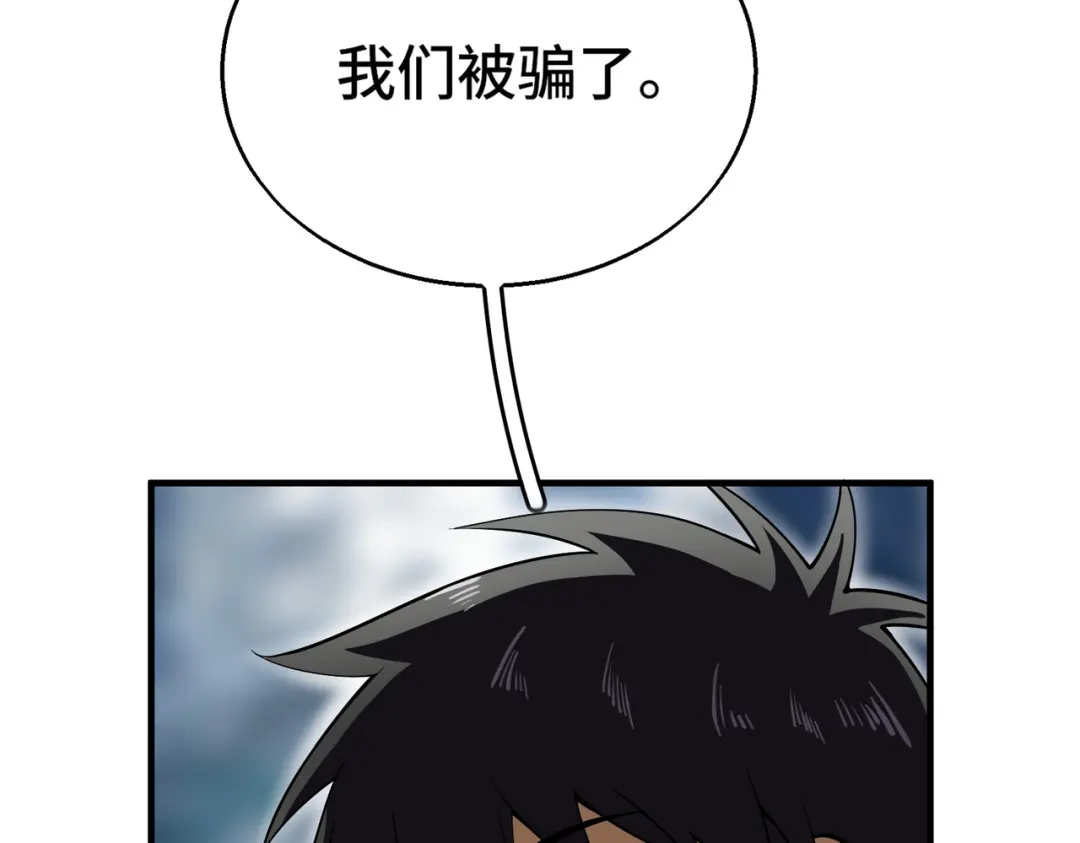 高武：天才只是见我的门槛！ 第十二话 激斗 第129页