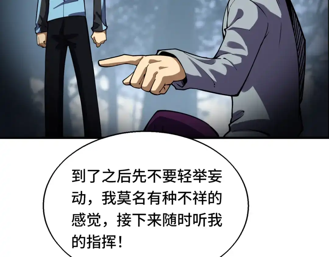 高武：天才只是见我的门槛！ 第十二话 激斗 第104页