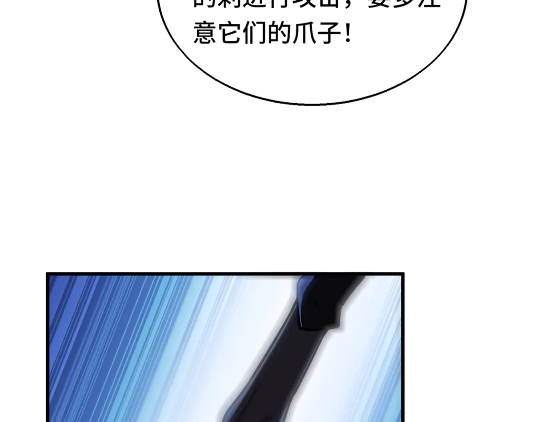 高武：天才只是见我的门槛！ 第十二话 激斗 第144页