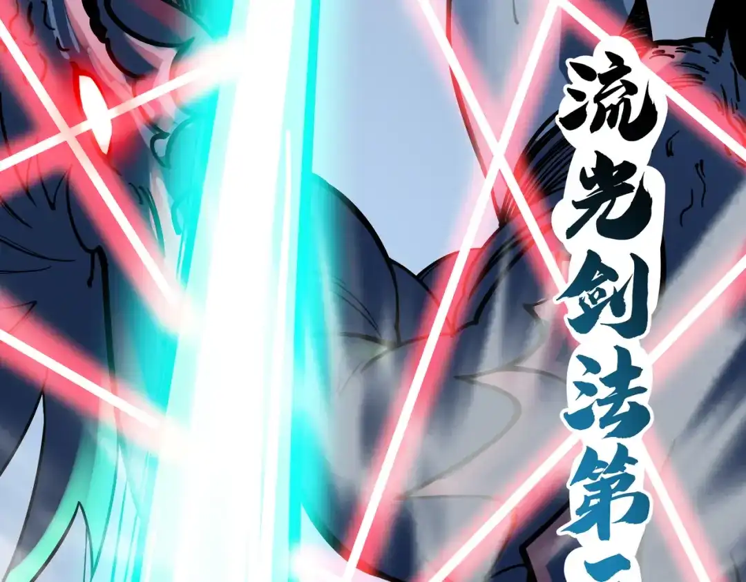 高武：天才只是见我的门槛！ 第十二话 激斗 第204页