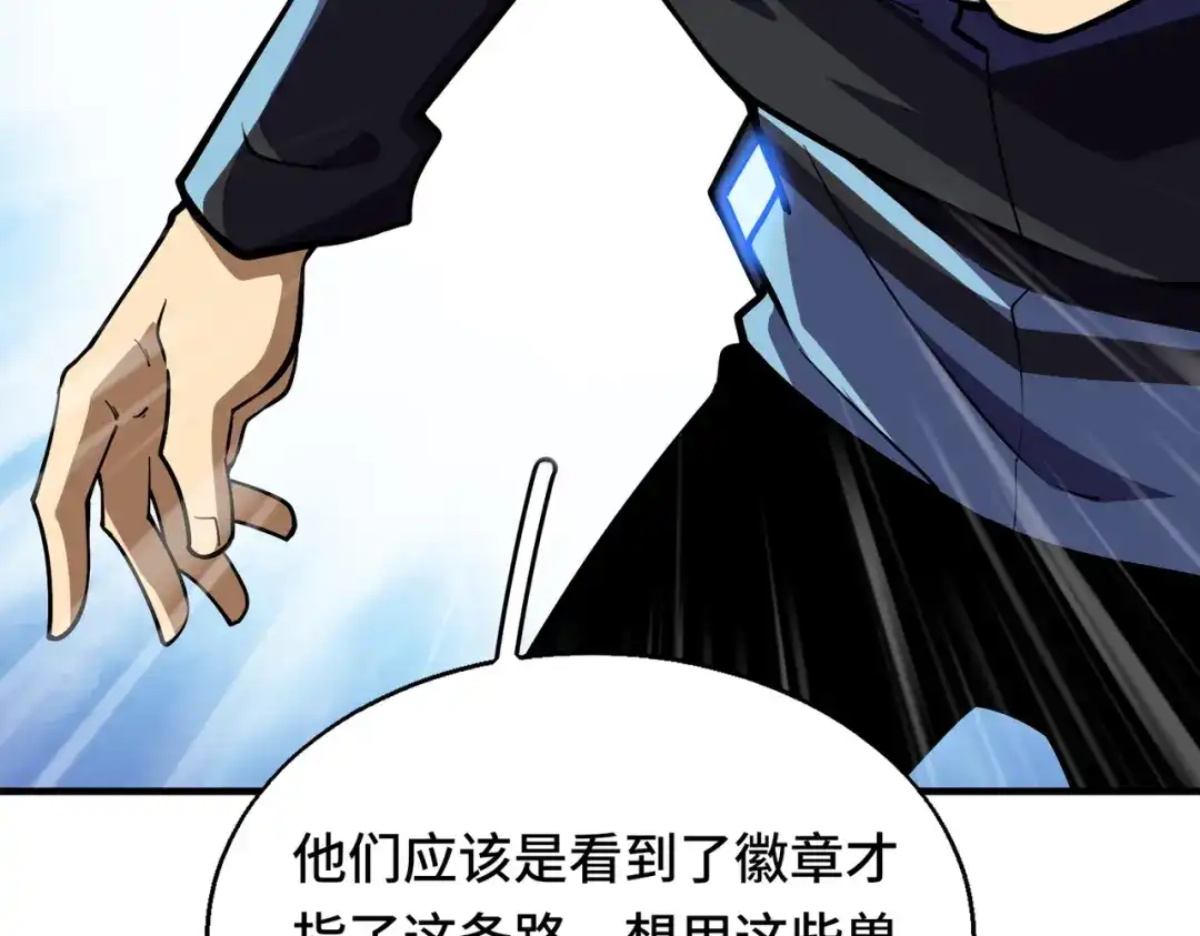 高武：天才只是见我的门槛！ 第十二话 激斗 第136页