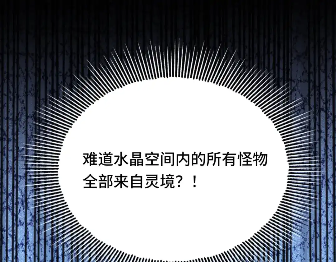 高武：天才只是见我的门槛！ 第十二话 激斗 第50页