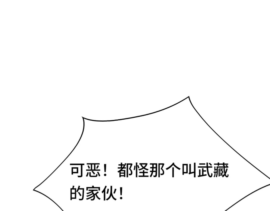 高武：天才只是见我的门槛！ 第十二话 激斗 第54页