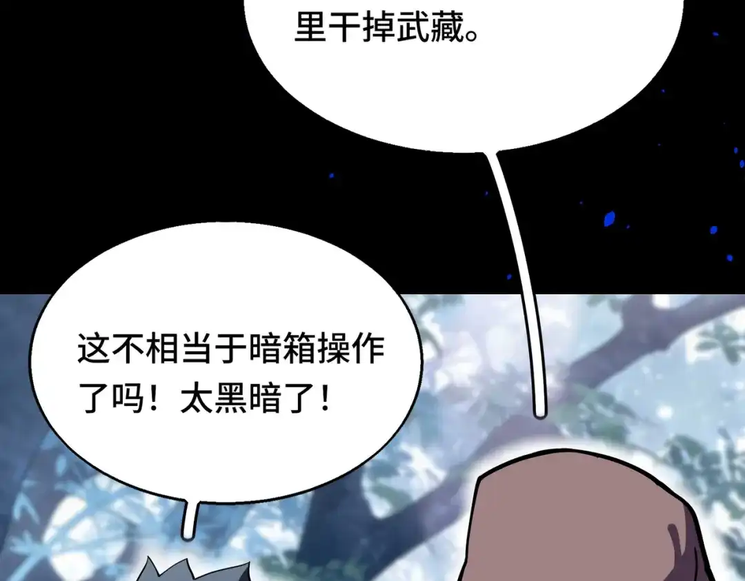 高武：天才只是见我的门槛！ 第十二话 激斗 第11页