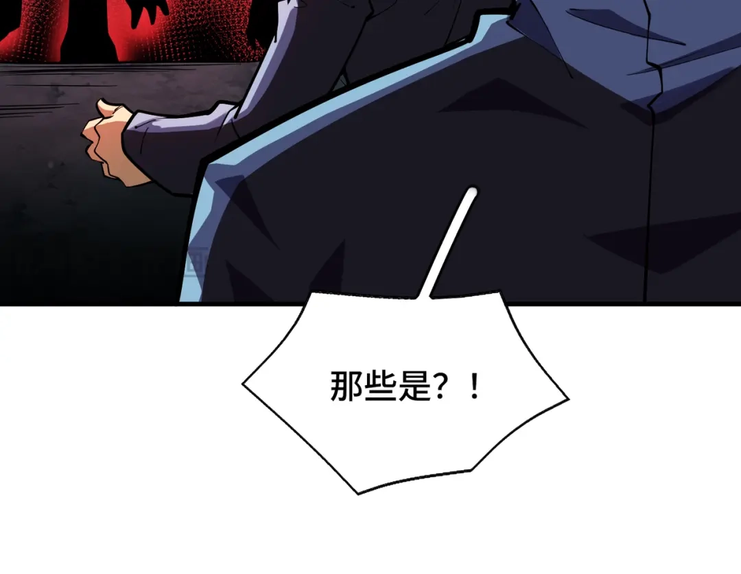 高武：天才只是见我的门槛！ 第十二话 激斗 第133页