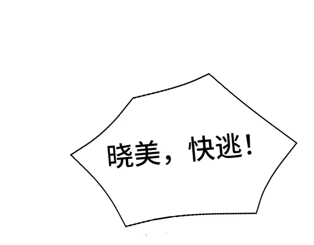高武：天才只是见我的门槛！ 第十二话 激斗 第64页