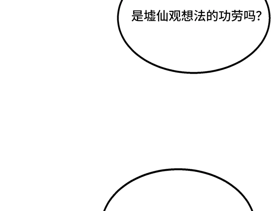 高武：天才只是见我的门槛！ 测试 第141页