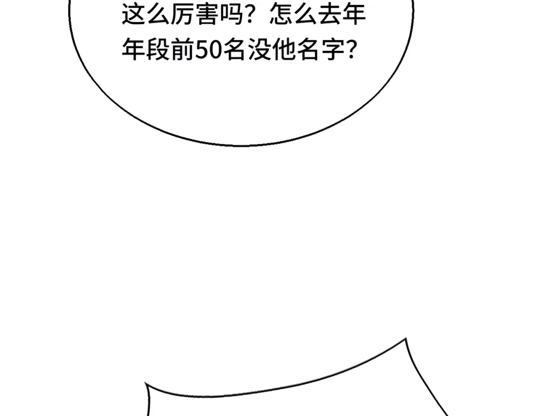 高武：天才只是见我的门槛！ 测试 第250页
