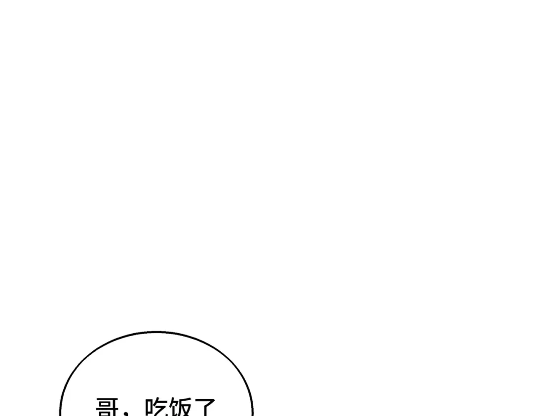 高武：天才只是见我的门槛！ 测试 第117页