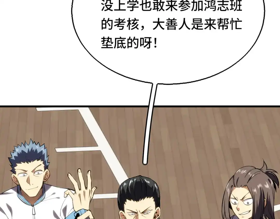 高武：天才只是见我的门槛！ 测试 第158页