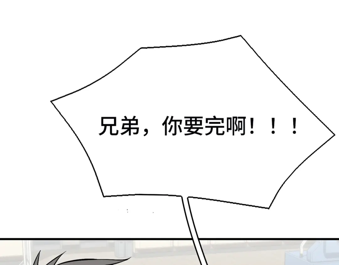 高武：天才只是见我的门槛！ 测试 第181页