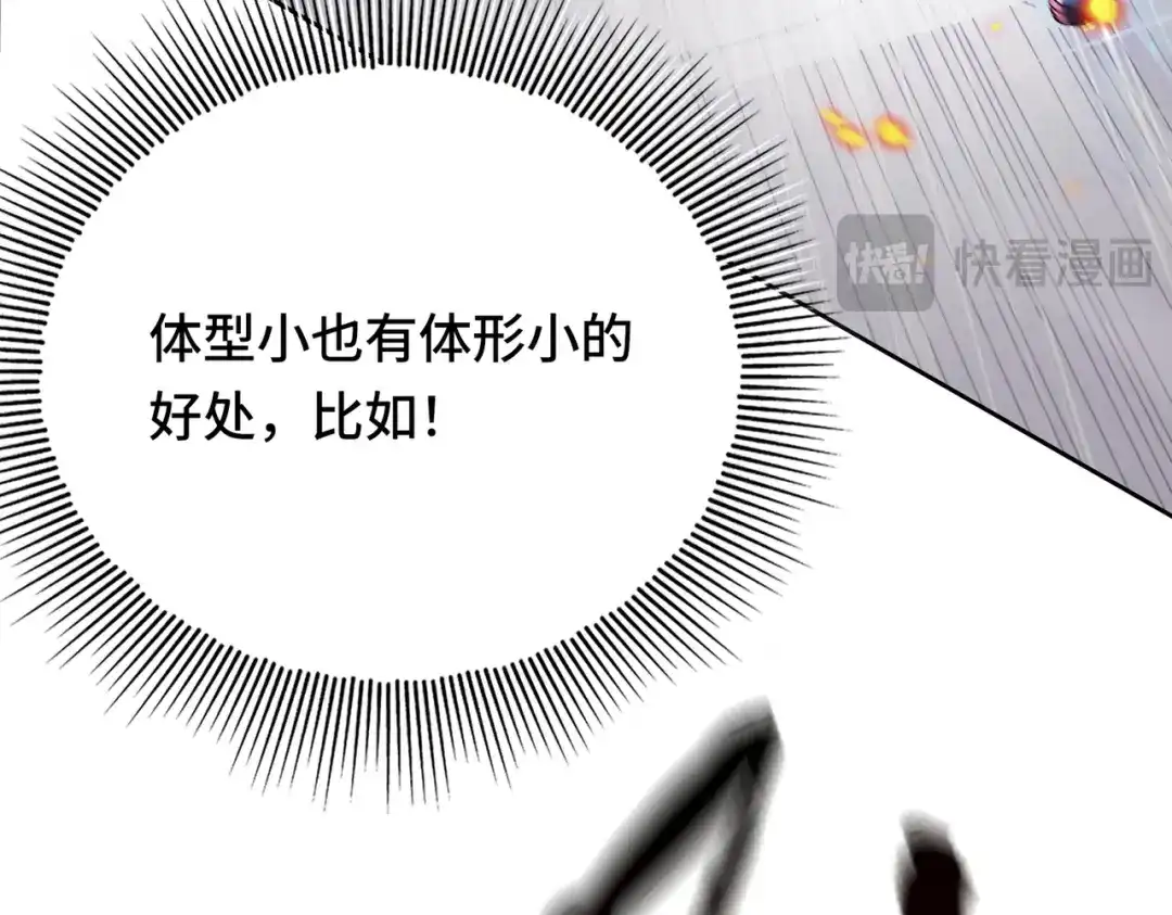 高武：天才只是见我的门槛！ 测试 第30页