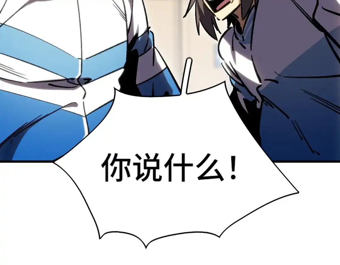高武：天才只是见我的门槛！ 测试 第164页